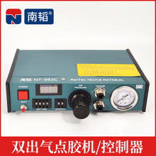 AD-983C双出气点胶机 自动点胶平台控制系统 点胶阀控制器 调压阀