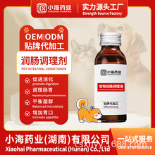 宠物润肠调理剂粉猫咪狗狗通用肠道调理营养保健补充OEM加工定制
