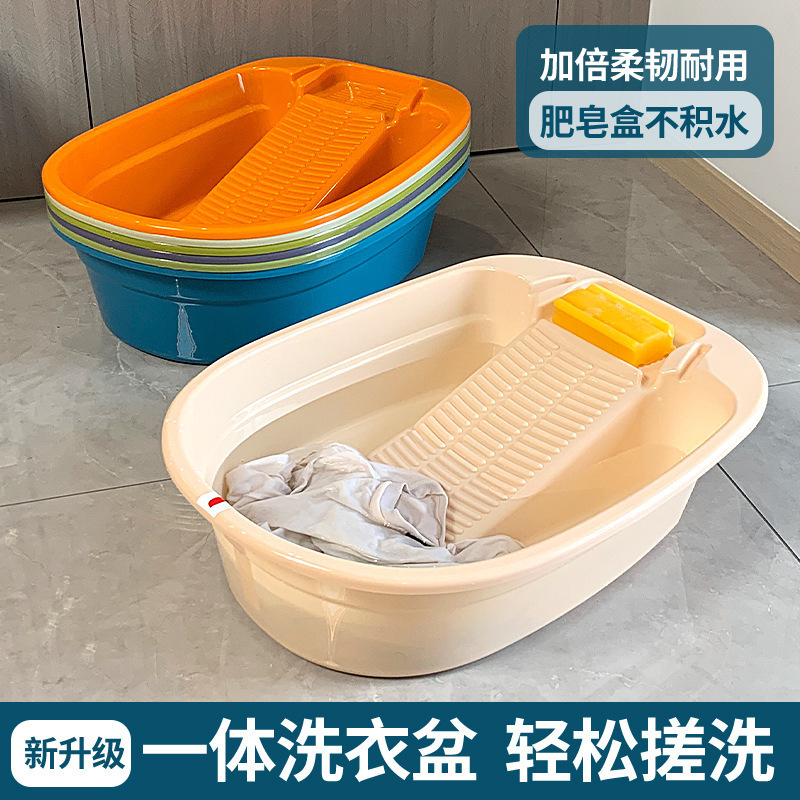 洗衣搓衣一体盆大号加厚塑料搓衣盆一体式搓衣盆带搓衣板家用学生|undefined