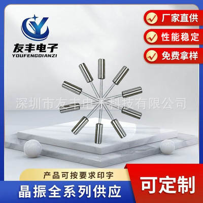 Cylindrical Crystal 206 32.768kHz 12.5PF tuning fork crystal 32.768k