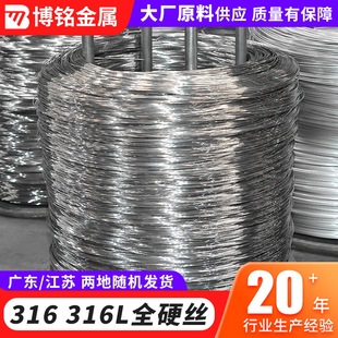 316ȫӲ�����P䓏��ɽz316L���P䓹�����