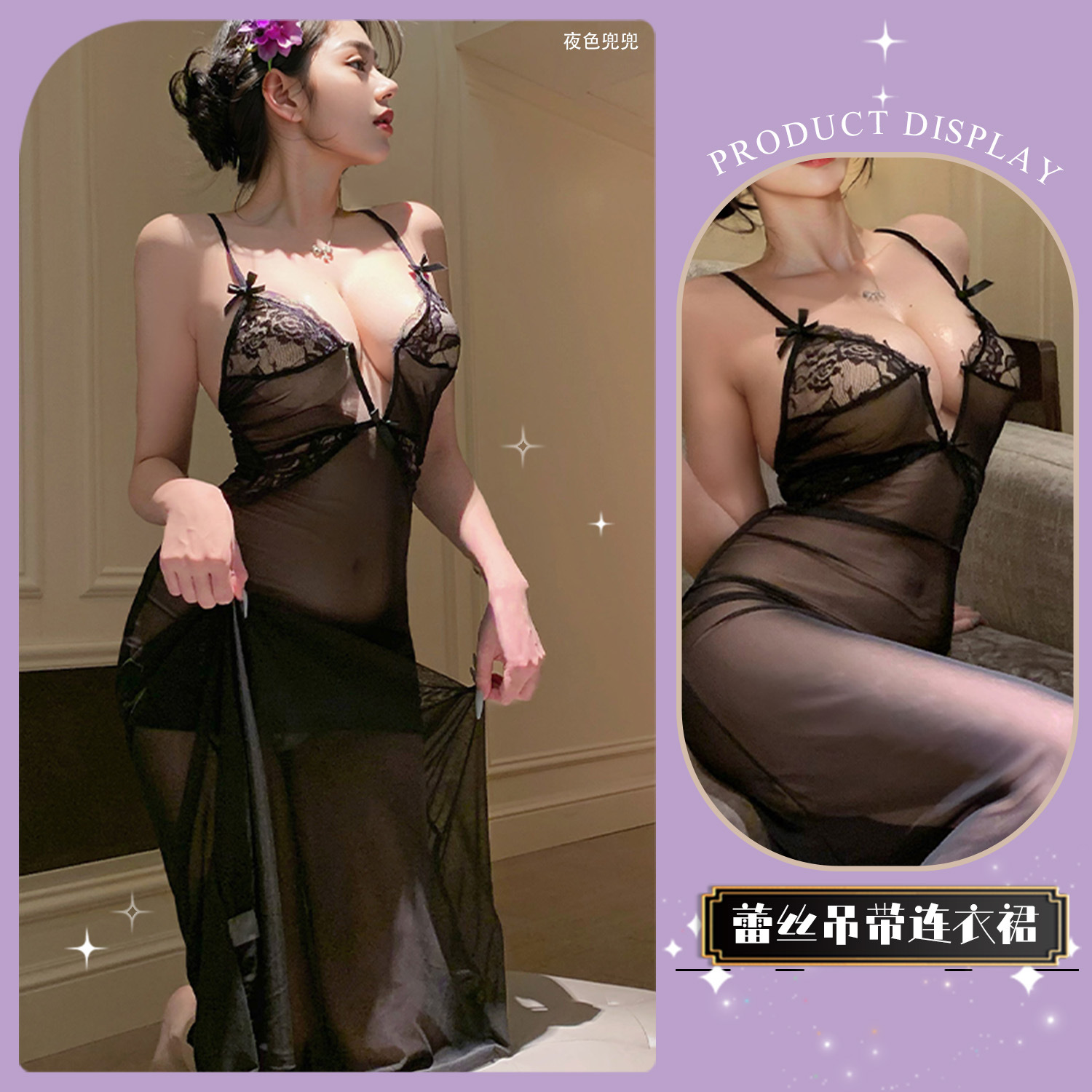 블랙 레이스 잠옷