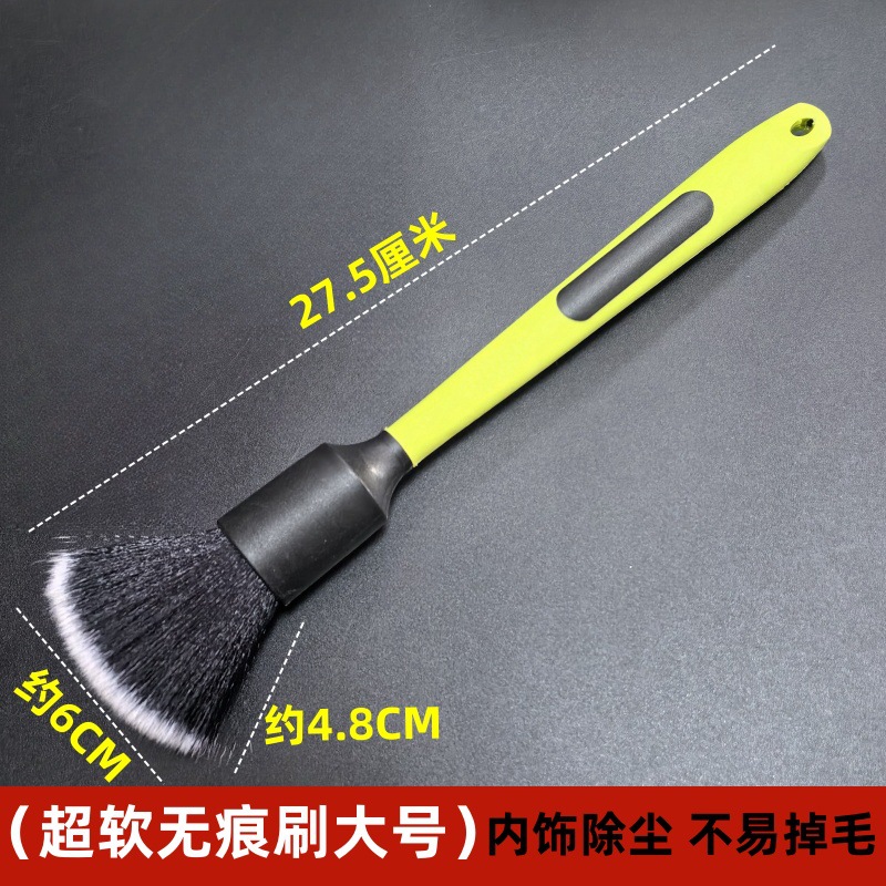 Qìchē – Car Interior Detailing Car cleaning tools - large-green-handle-super-soft-brush