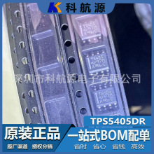 ԭװ�ֻ� TPS5405DR ��װSOIC8 ��ѹ�Ϳ�����ѹ��оƬ ˿ӡT5405