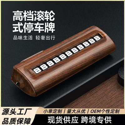 Temporary Parking Sign with Phone Number for Moving the Car, Safety Hammer, High-End Car Interior Decoration, Hidden Window-Breaking Tool