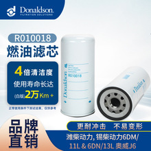 E 唐纳森燃油滤芯陕汽德龙福田欧曼解放J6 R010018锡柴动力