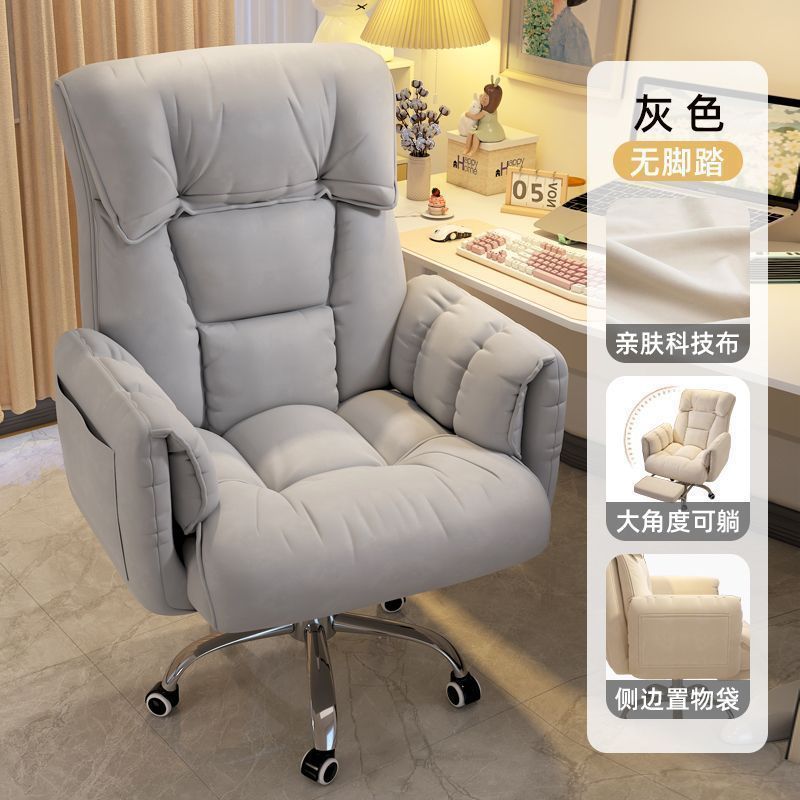 Silla de deportes eléctricos, silla de computadora de doble propósito, silla de ancla de red ergonómica, silla de jefe de oficina