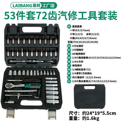 6.3 Interface Xiaofei 53-Piece Set Mühərrik tənzimləmə alətləri - black-box-bronze-72-teeth-53-piece-set
