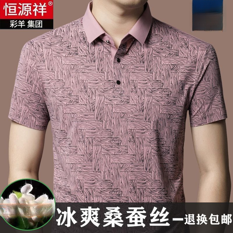 Hengyuan Xiangcaiyang ハイエンドマルベリーシルクメンズ夏半袖 Tシャツ中年ラペルアイスシルクカジュアルポロシャツ薄手|undefined