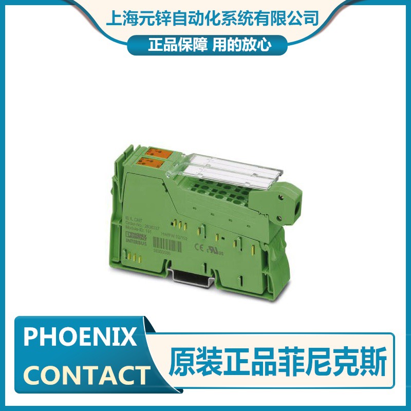 供应现货菲尼克斯Inline功能模块 - IB IL CNT-PAC - 2861852