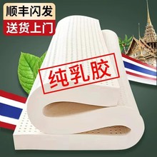 乳胶床垫泰国直销原装宿舍学生乳胶垫1.8米乳胶家用单人双人软垫