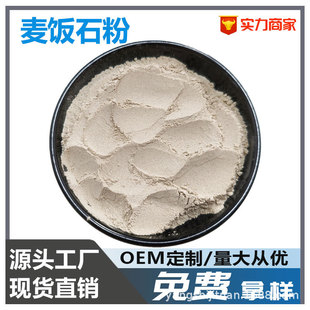 Maifan Stone Factory Supplies Feed Maifan Stone Powder 60 Mesh 80 Mesh Maifan Stone Particles Grayish White Maifan Stone Powder