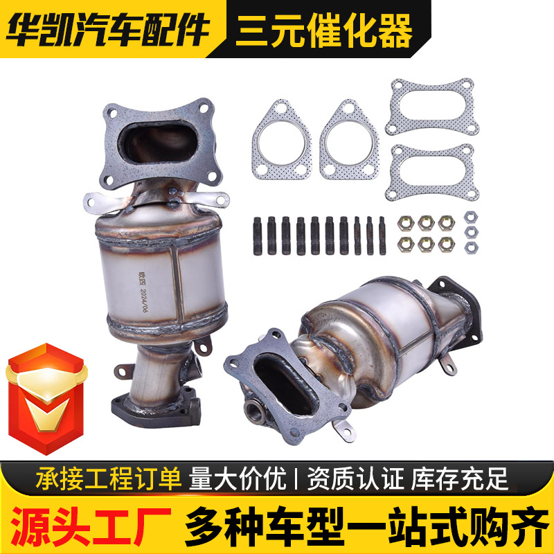 Suitable for Honda Accord Porsche Cayenne Bmw 325Ci Lexus Manifold Three-Way Catalytic Device