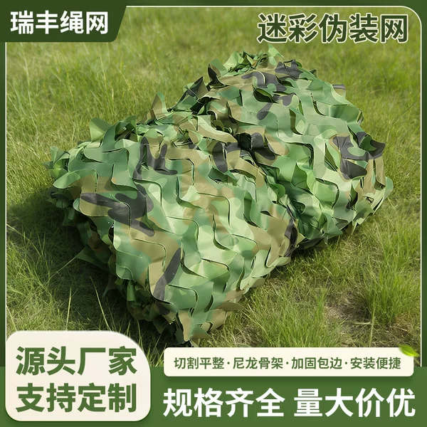 Jungle Camouflage Netting, Anti-Aerial Photography Sunshade Net, Cs Theme Decorative Camouflage Net, Mountain Greening Net, Camouflage Net Fabric