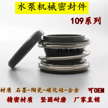 109 ˮ�û�е�ܷ�ˮ���ܷ��ABʯī���մɶ��ེ109-35 109-40 50