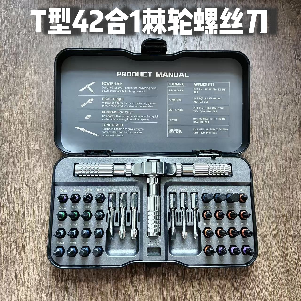 New 42-in-1 Ratchet T-Type Screwdriver Household Industrial Screwdriver Universal Disassembly Combination Multi-Functional Tool Set