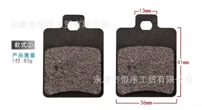 ATV, off-road motorcycle brake pads, Tormoz supportları - brake-pad-style-2
