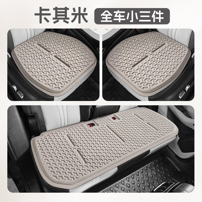 Gel Pad, Universal Cool pad - sks-s-gel-full-car-small-three-piece-set-khaki-rice