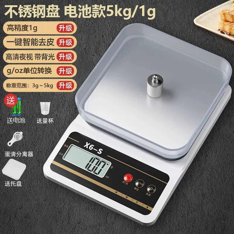 X6-S 스테인레스 스틸 디스크 배터리 백라이트 5kg/1G + 선물