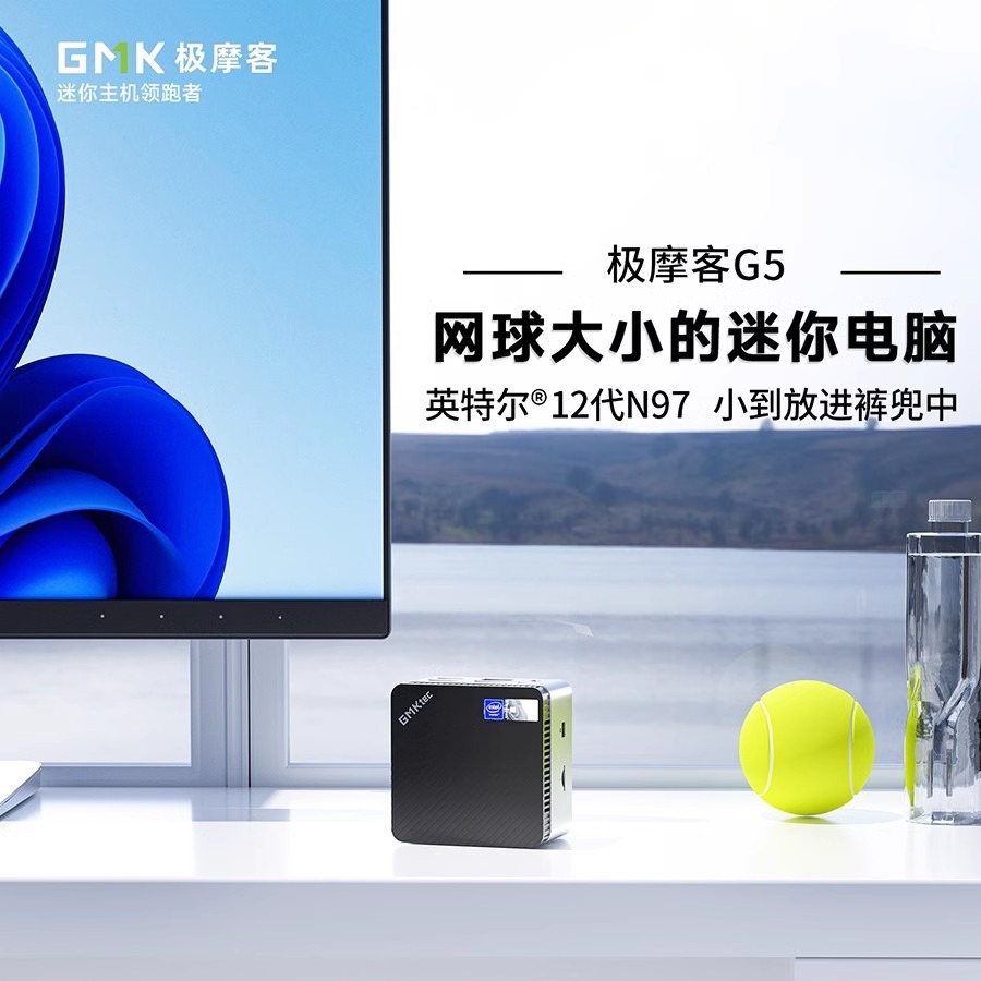 JimoKeg G5 N97 mini-host entretenimiento de oficina de escritorio en el hogar mini-computadora de línea 4K miniPC