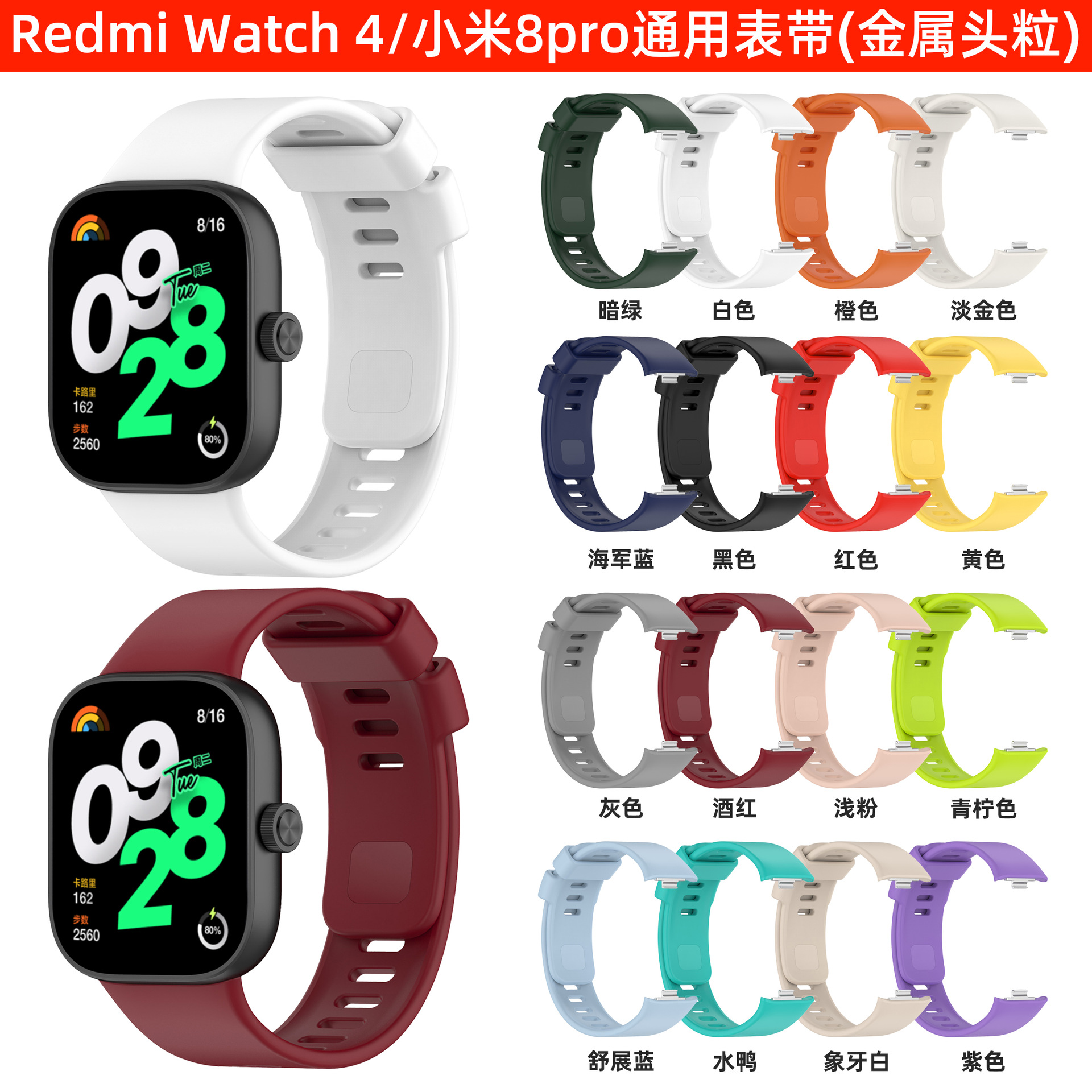 Guohongji Is Suitable for Redmi Watch4/5, Redmi Watch6 Silicone Strap, Xiaomi Mi Band 8Pro/9Pro