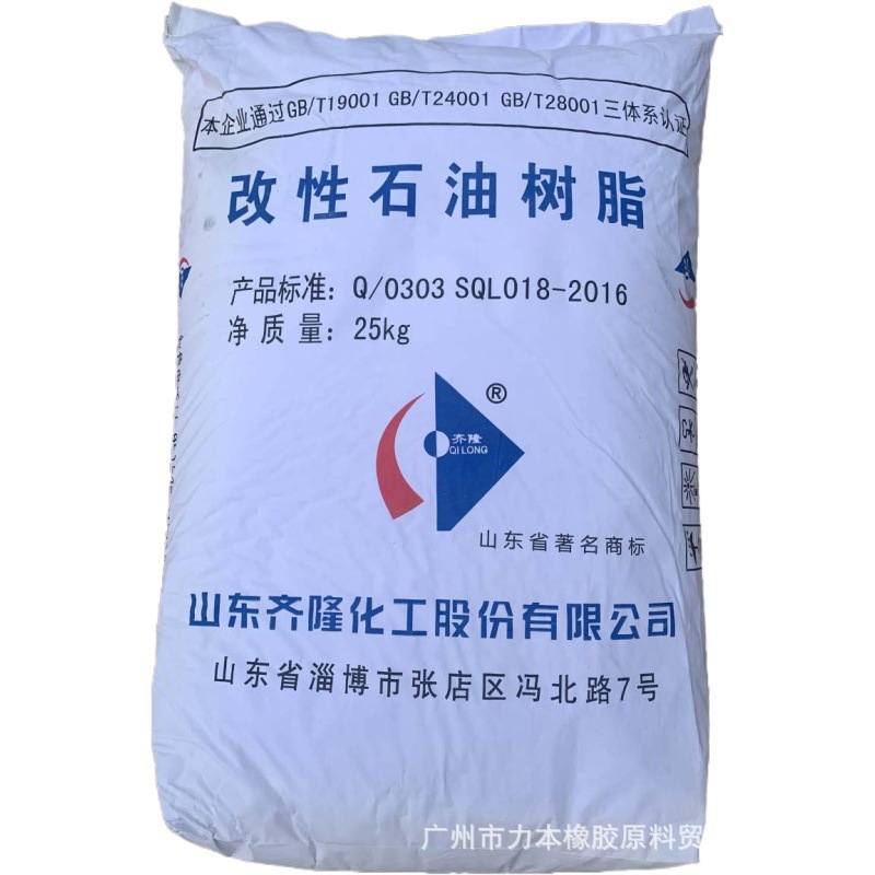 冷聚C9树脂齐隆 L系改性 4号色冷聚C9石油树脂价格软化点120