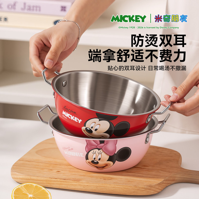2026 new Disney officially licensed Mickey Mouse cute children's double-eared food-grade stainless steel noodle bowl and salad bowl