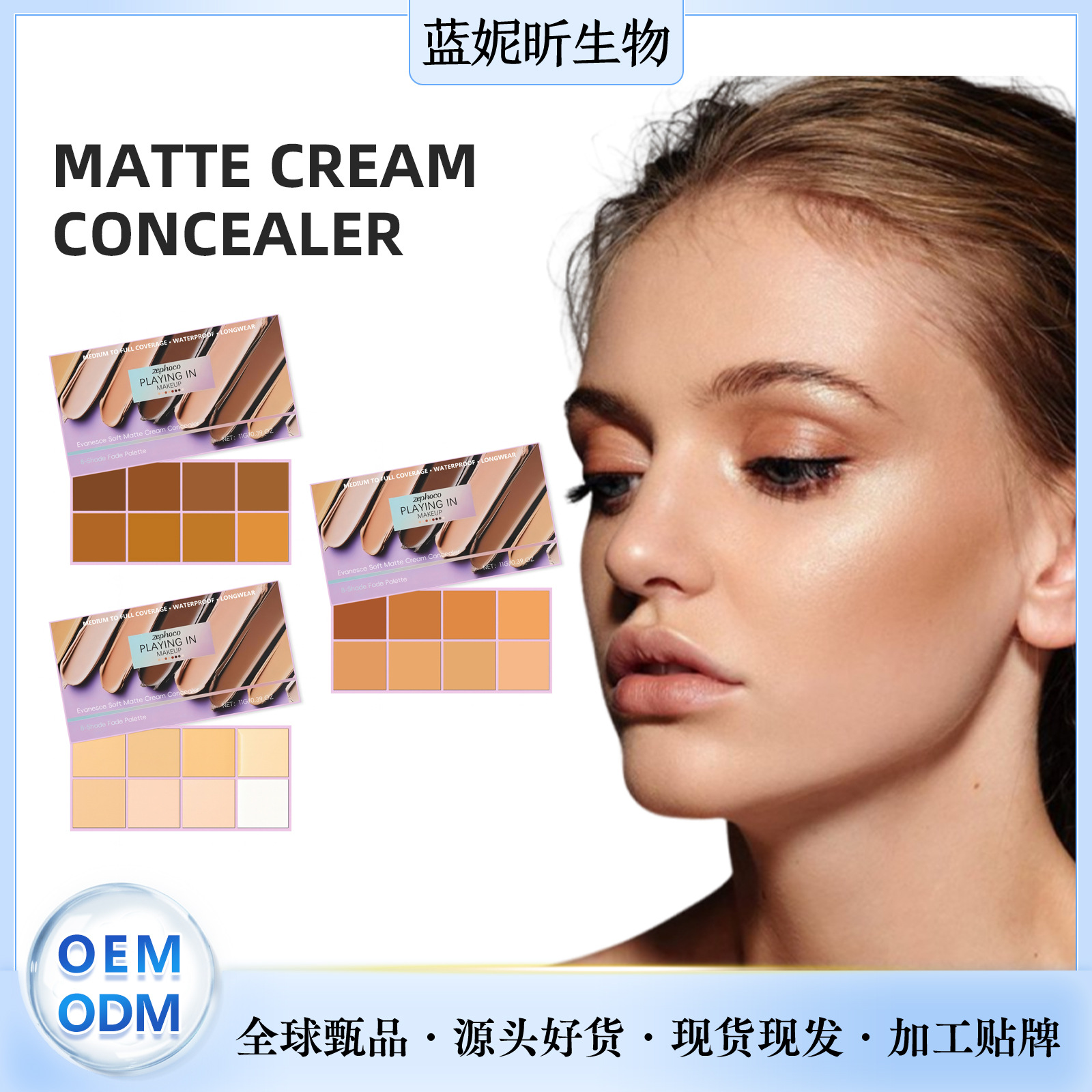 zephoco 柔雾渐变遮瑕膏 遮盖脸部斑点痘印雀斑泪沟遮暇修容盘