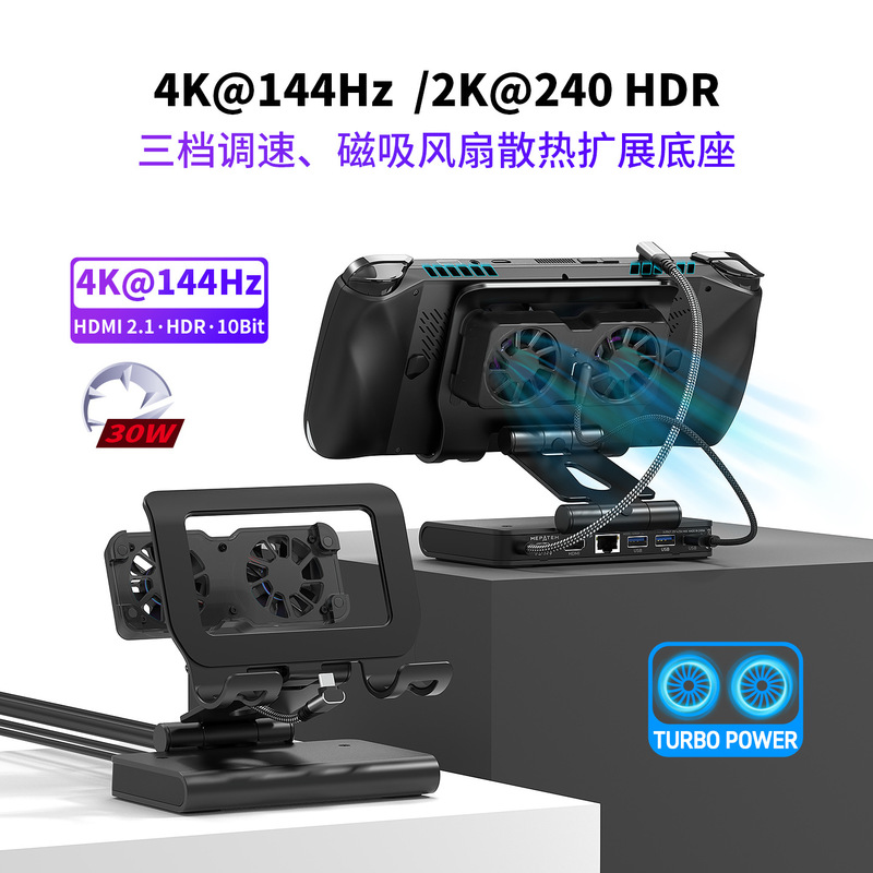 4K144Hz High Refresh Rate Dock for Switch2 Handheld Console with Three-Speed Adjustable Dual Fan Cooling, Magnetic Game Console Docking Station