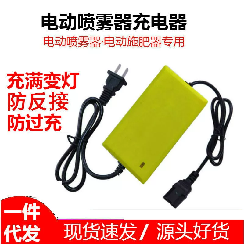 Электрический распылитель зарядное устройство свинцово-кислотные зарядное устройство положительный и отрицательный зарядное устройство распыления зарядное устройство