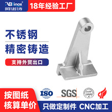 非标铸件铸蜡硅溶胶精密铸造机械配件304 不锈钢精密铸造加工定做