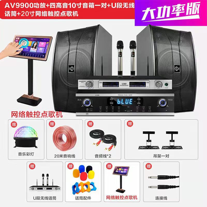 KTVオーディオセットカラオケアンプスピーカーカラオケ家庭用カラオケマシンワイヤレスマイクワイヤレスカラオケマシン|undefined