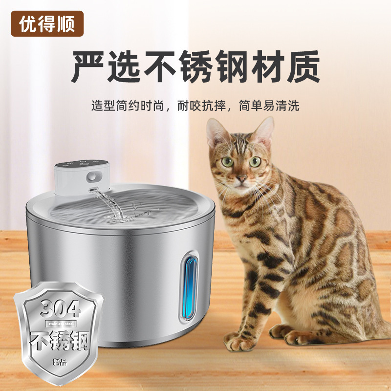Dispensador de agua de inducción inteligente Dispensador de agua para mascotas Bebedor de agua para gatos Dispensador de agua automático para perros de acero inoxidable Autociclo