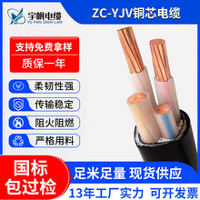ZC-YJV阻燃銅芯硬芯電纜1/2/3/4/5芯1.5-400平方公司建築電纜線