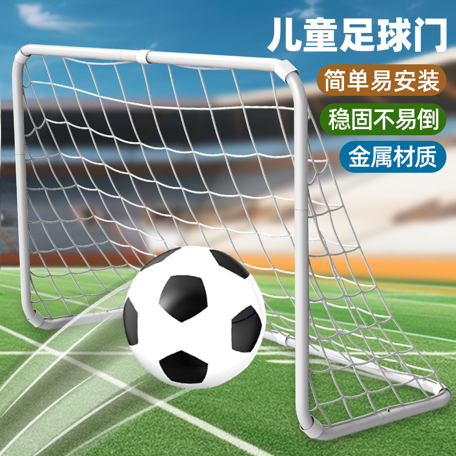 跨境兒童金屬足球門室內外可移動便攜足球門套裝戶外體育運動玩具