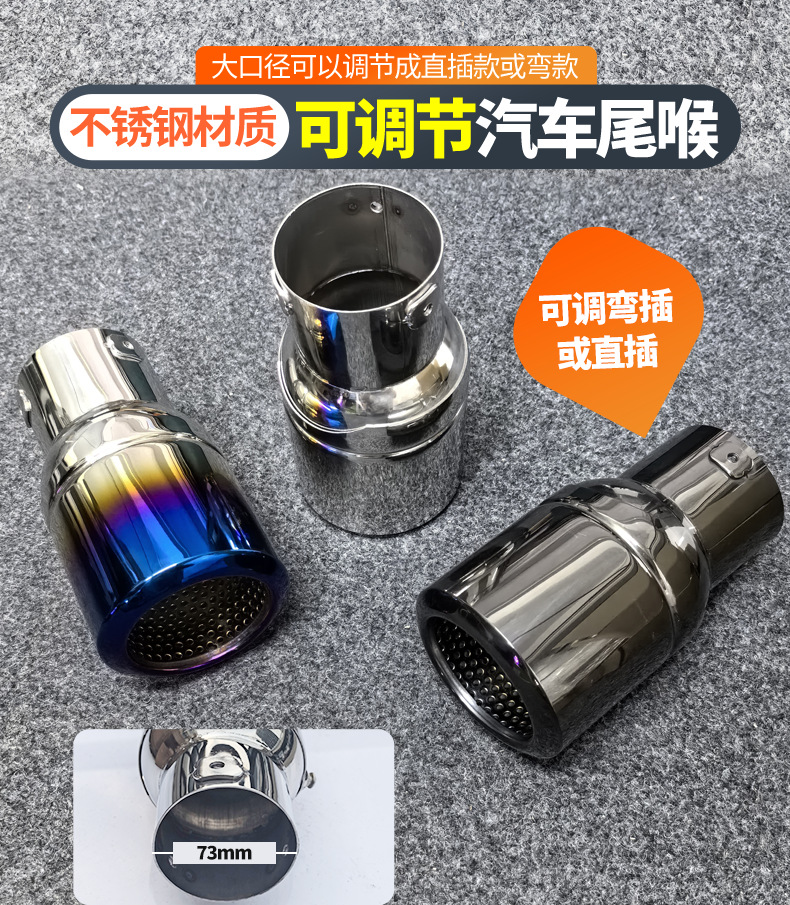 Automobile exhaust pipe tail throat stainless steel muffler modified special rotating tail throat new suitable for a variety of models