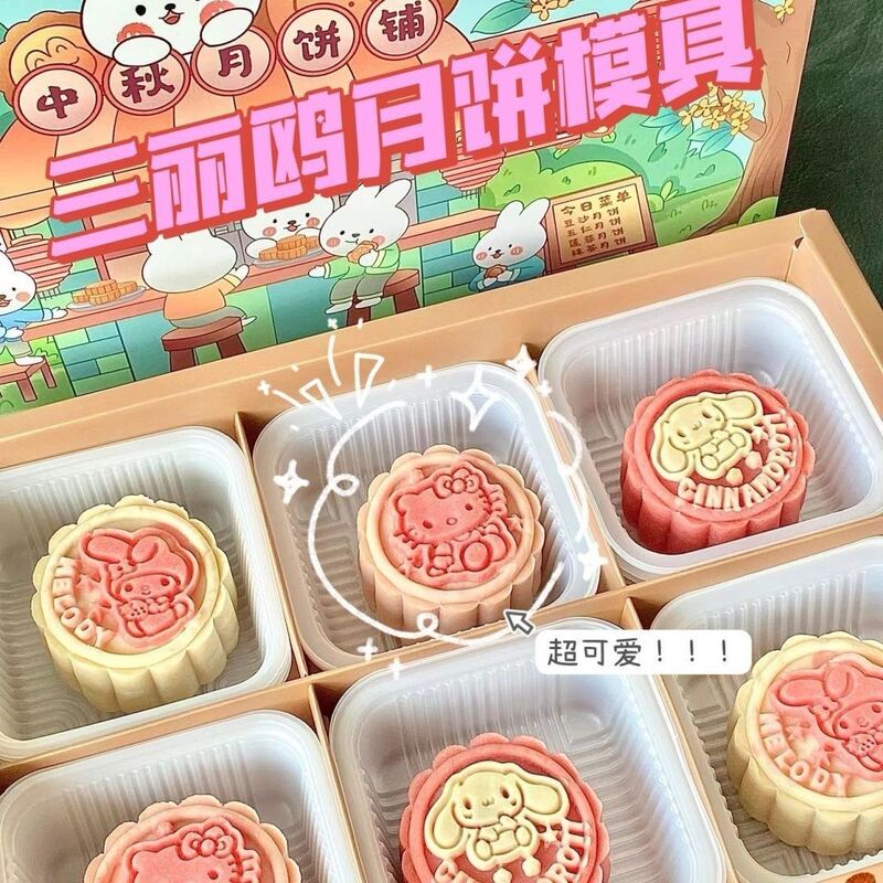 月饼模具DIY可爱自制月饼家用手压式饼干烘培模厂家直销跨境厂家|undefined