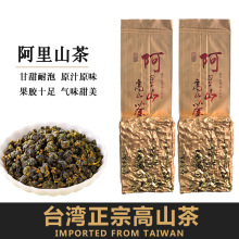 台湾高山梨山茶原装进口清香型阿里山高山茶冻顶乌龙春茶新茶批发