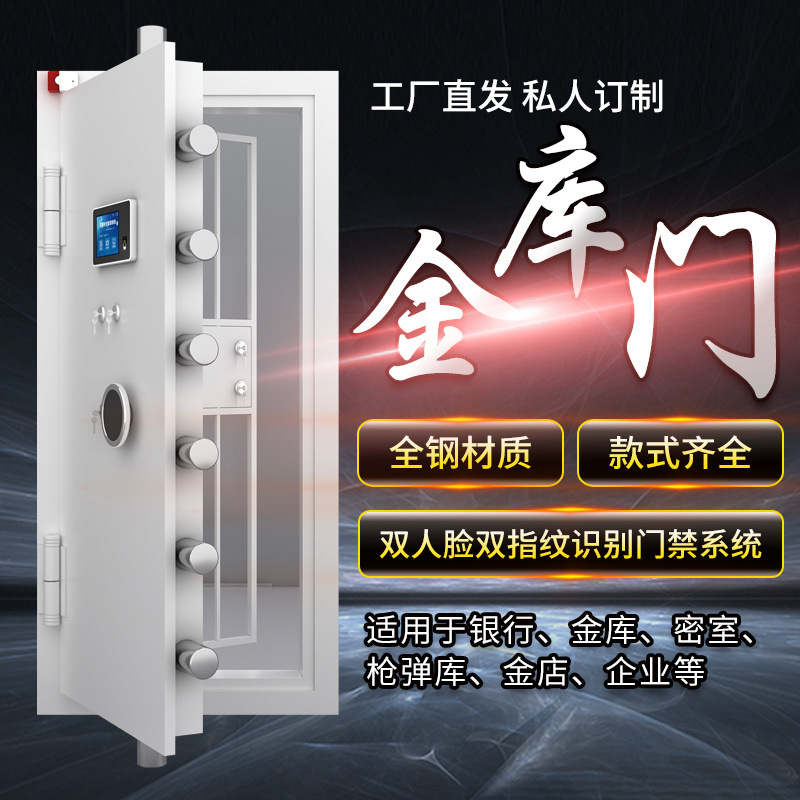 豪华银行金库门珠宝库房门ATM机防盗门弹药库门家庭密室门防爆门