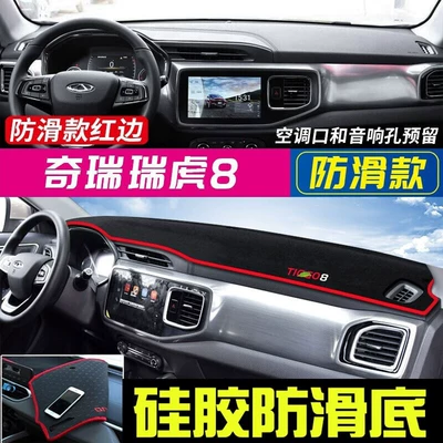 Günəş əleyhinə siperlik – 5X, Omoda Little Ant, Center Console - 2018-chery-tiggo-8-red-trim