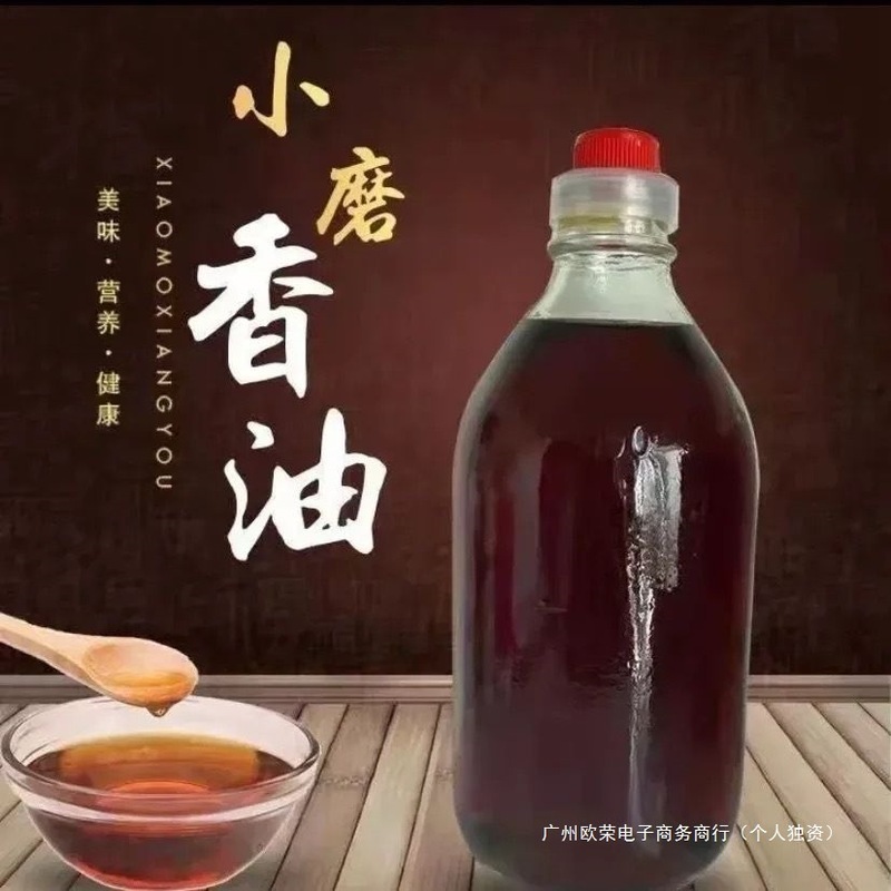 本格ごま油 小挽きごま油 黒ごま 白ごま油 昔ながらの味 ごま油 家庭用・業務用調味油|undefined