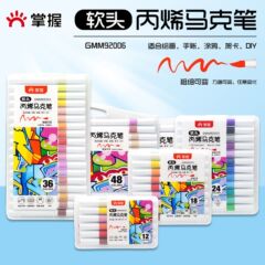 掌握软头丙烯马克笔学生美术防水新手DIY涂鸦笔软头文具用品批发