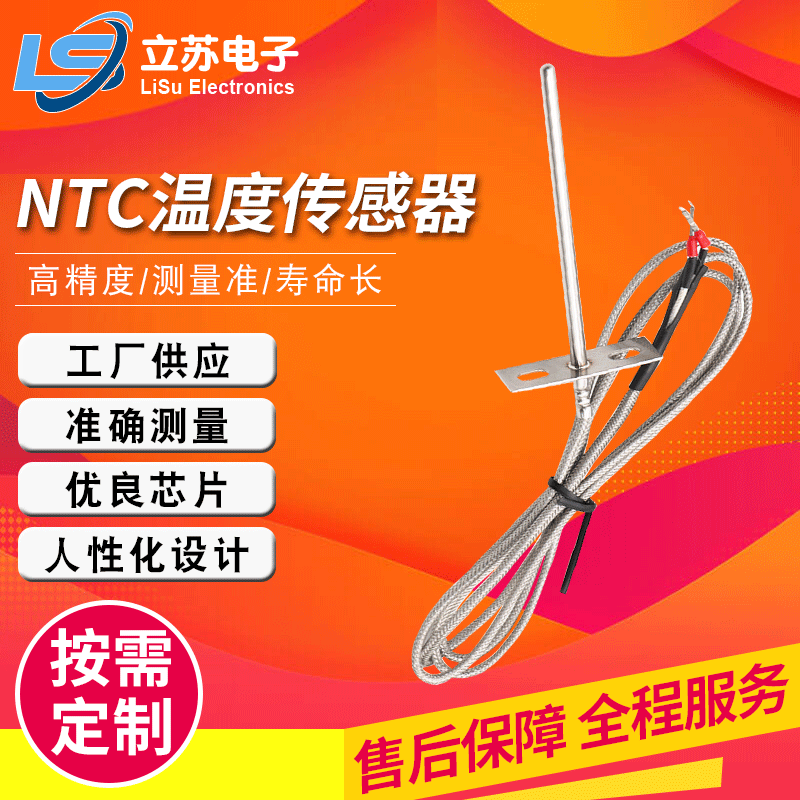 厂家定制热敏电阻精密探头 不锈钢PT1000不锈钢管式温度传感器