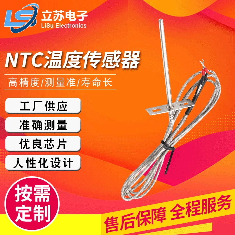 Производитель изготовленный на заказ термистор прецизионный зонд из нержавеющей стали PT1000 стальной трубы датчик температуры