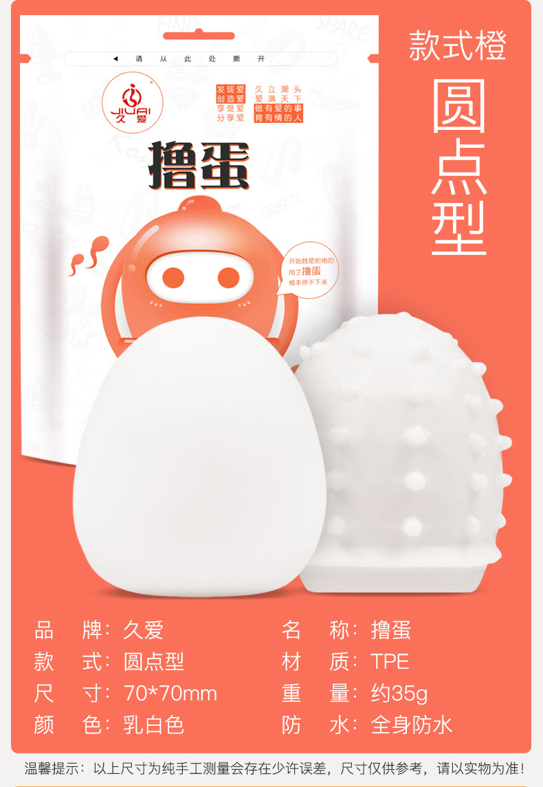 Jiuai Manual Masturbation Cup Egg TPE Portable Pocket Male Adult Toy — detail image 3