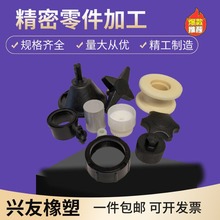 注塑件塑料制品加工模具异形尼龙定制ABS外壳电子工程零部件
