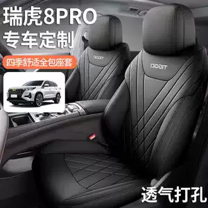 2025 New Chery Tiggo 8 Pro Seat Covers, Full Coverage, All-Season Special Seat Covers, Seven-Seater Champion Edition Car Seat Cushions