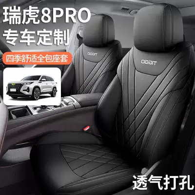 2025 New Chery Tiggo 8 Pro Seat Covers, Full Coverage, All-Season Special Seat Covers, Seven-Seater Champion Edition Car Seat Cushions