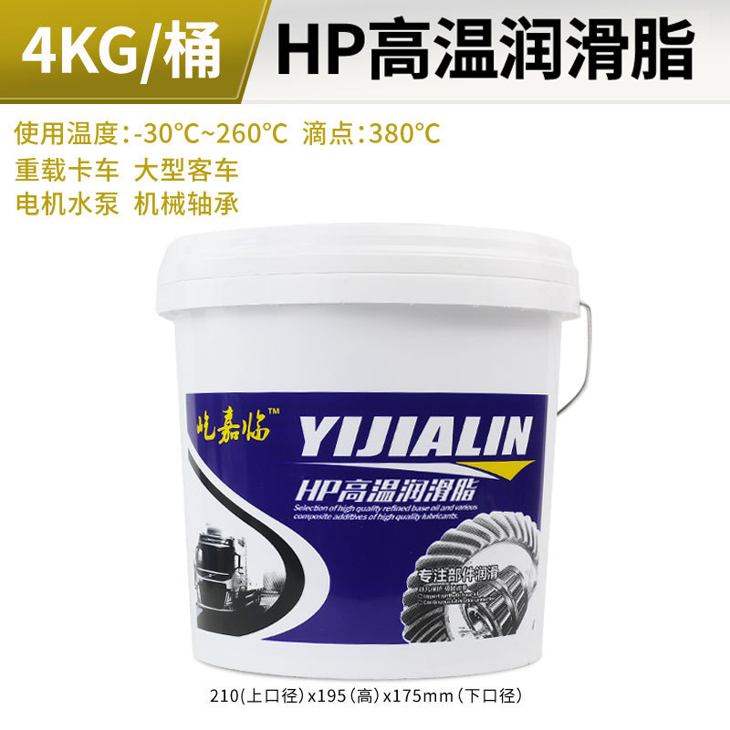4kg屹嘉临高温油润滑脂车用链条高速轴承齿轮电镐耐磨工业润滑脂