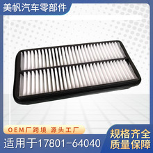 ���QԴ�^���S 17801-64040��Ʒ�|�m����Ͽ��S��������ڿ՚�Vо